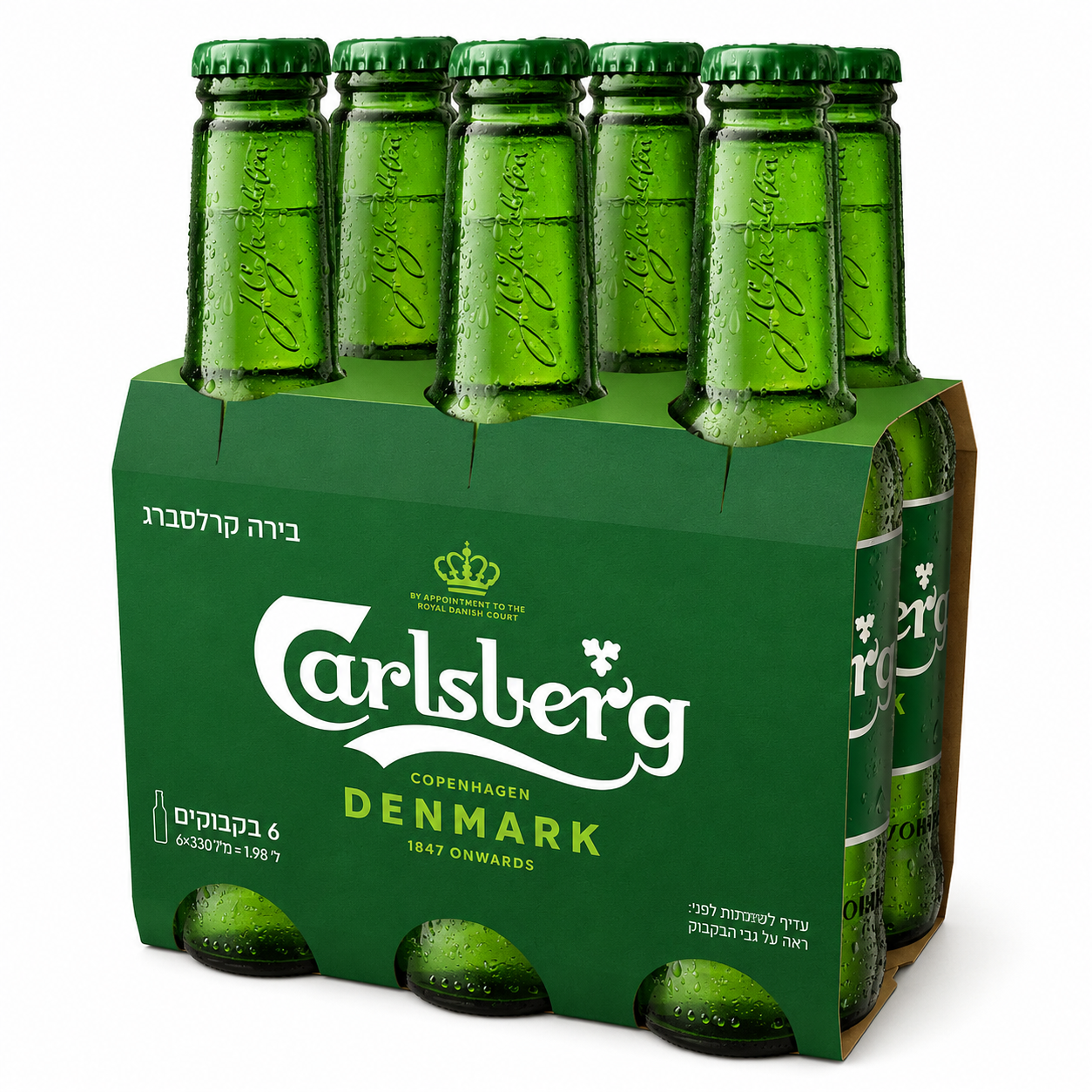 שישיית בירה קרלסברג 330 מ״ל