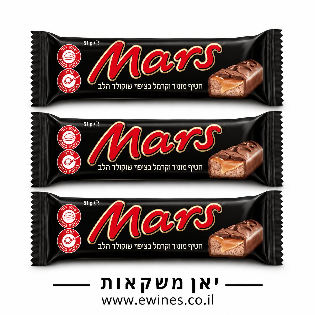 מבצע 3 חטיפי מארס
