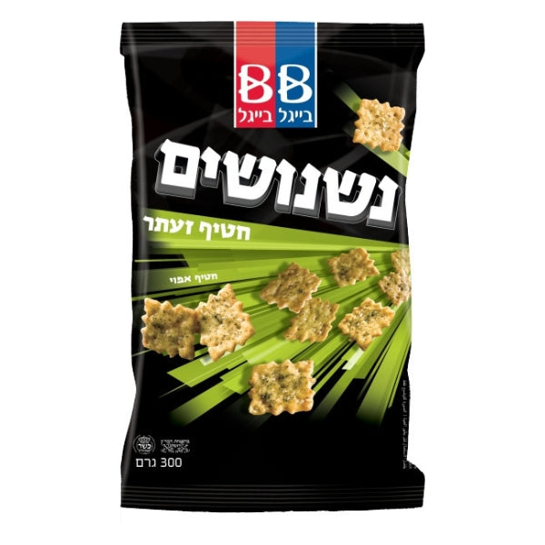 נשנושים זעתר | 260 גרם