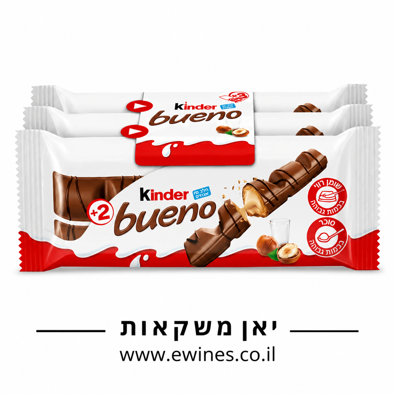 מבצע 3 חטיפי קינדר בואנו