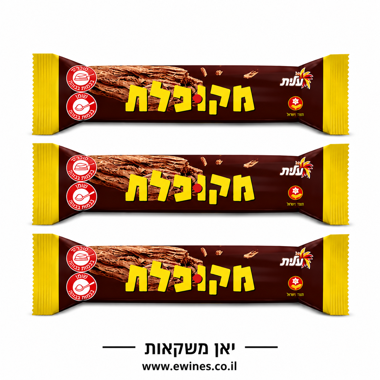 מבצע 3 חטיפי מקופלת