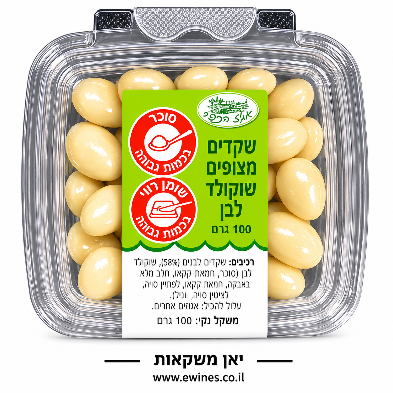 שקדים מצופים שוקולד לבן 100 גרם