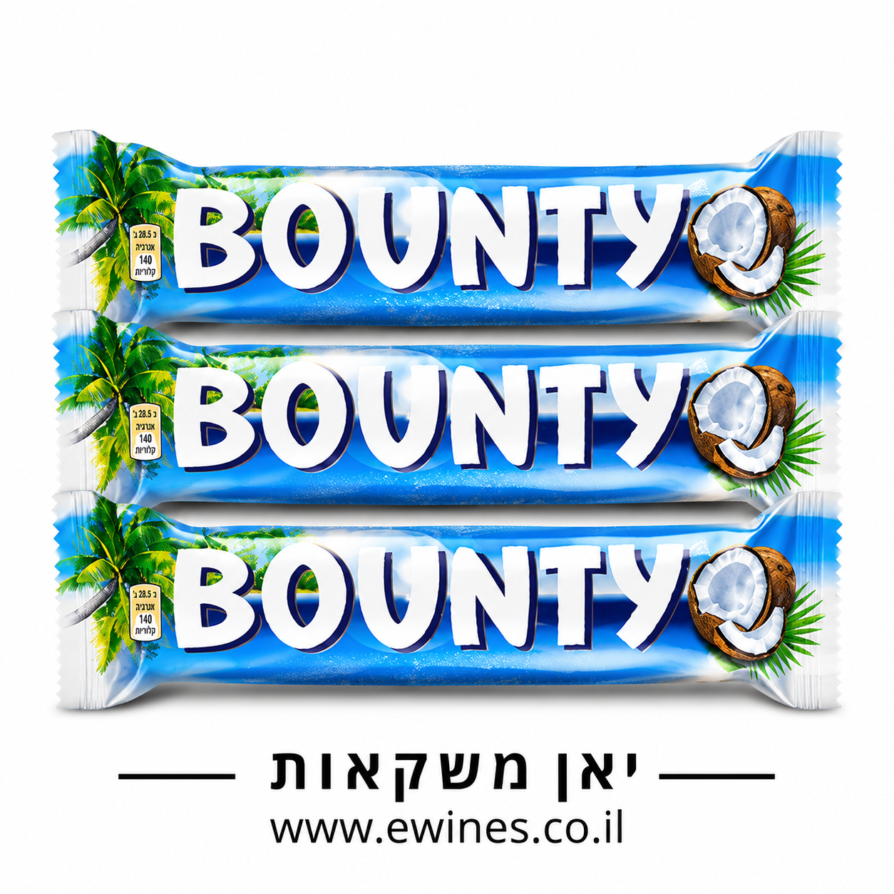 מבצע 3 חטיפי באונטי