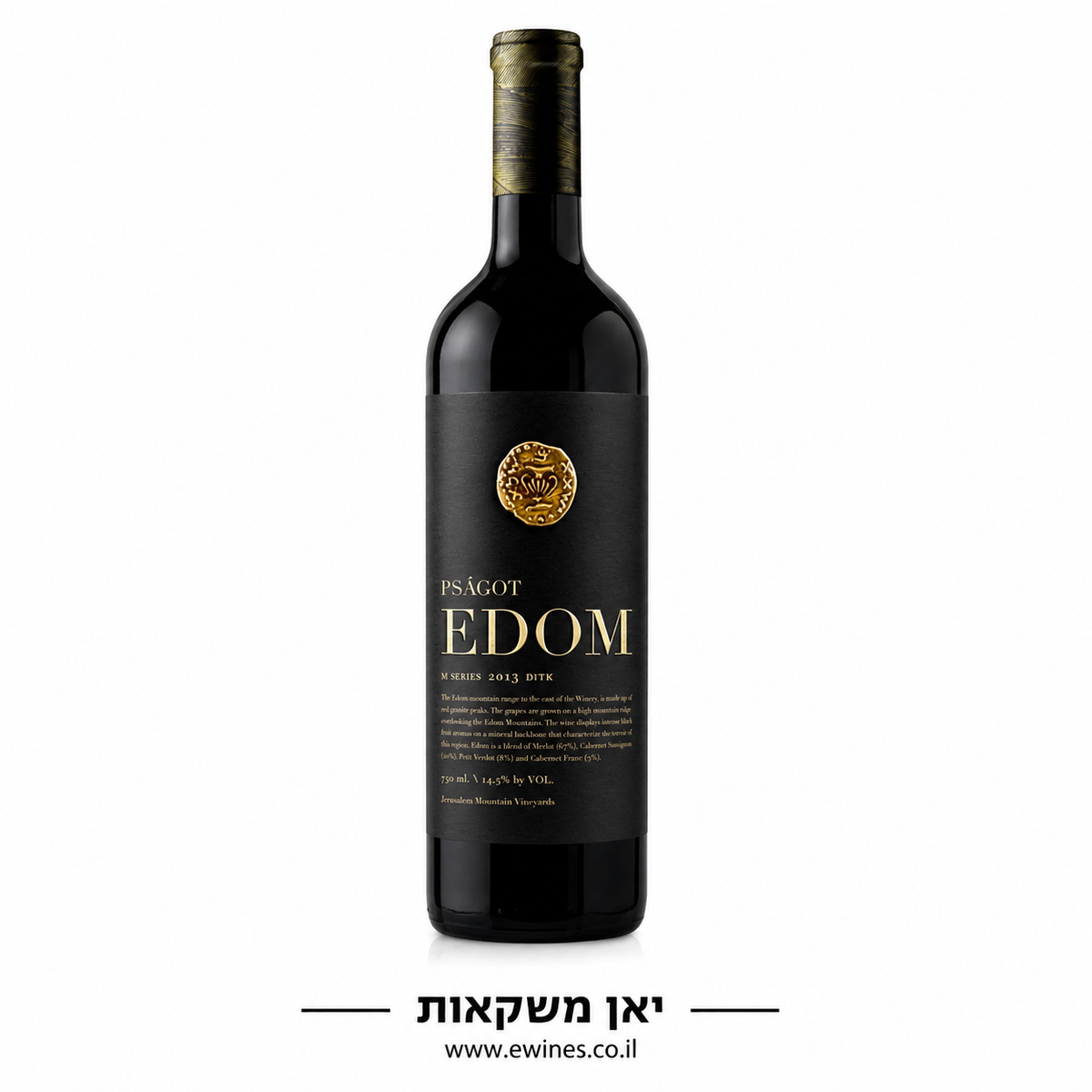 פסגות אדום 750 מ"ל