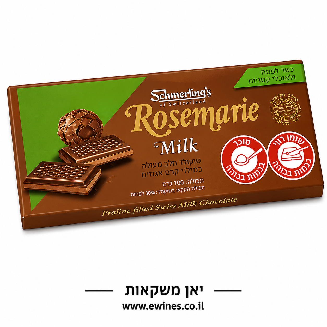 שוקולד שמרלינג נוסטלגי רוזמרי במילוי פרלין בד"ץ ציריך 100 גרם