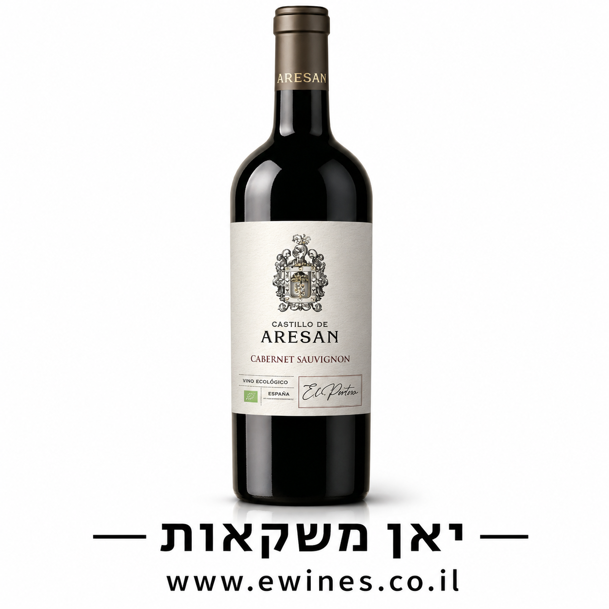 קסטילו דה ארסאן קברנה פרנק 750 מ"ל