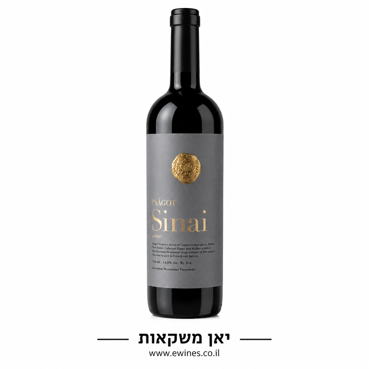 פסגות סיני אדום מגנום 1.5 ליטר