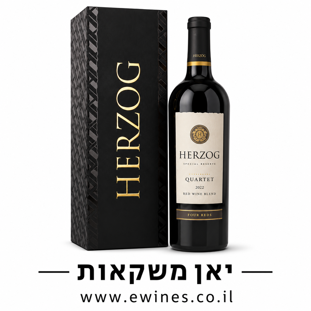 ברון הרצוג ספיישל רזרב קוורטט 750 מ"ל