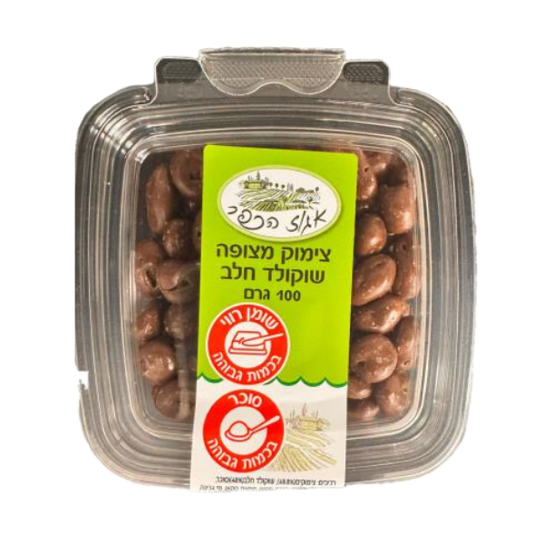 צימוק מצופה שוקולד חלב 100 גרם