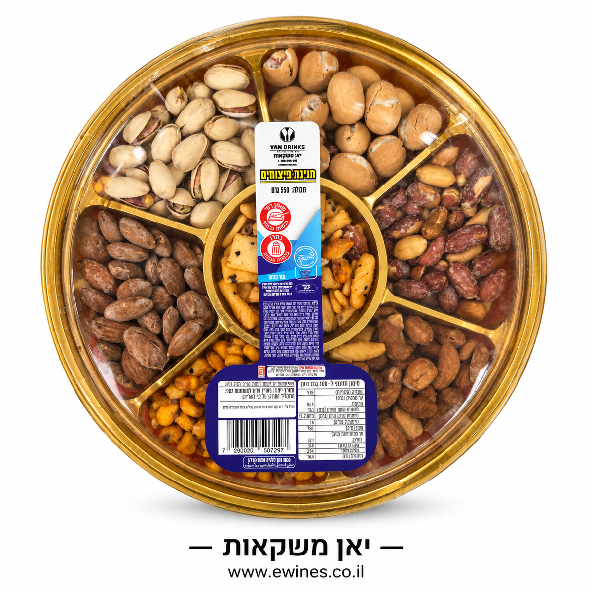 חגיגת פיצוחים 550 גרם