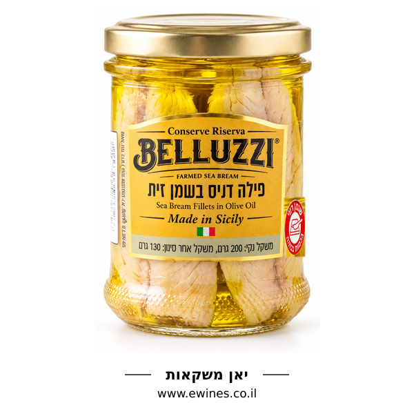 בלוזי BELLUZZI פילה דניס בשמן זית 200 גרם