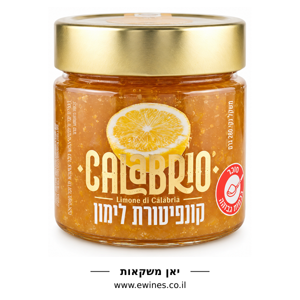 קלבריו קונפיטורת לימון איטלקית 280 גרם