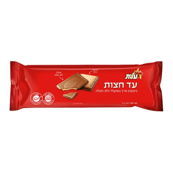 עד חצות