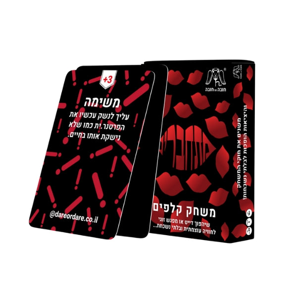 מתחברים – משחק לזוג או לדייט שכולל 160 קלפים