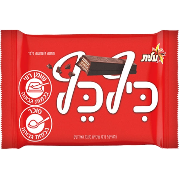 מבצע 3 חטיף כיף כף