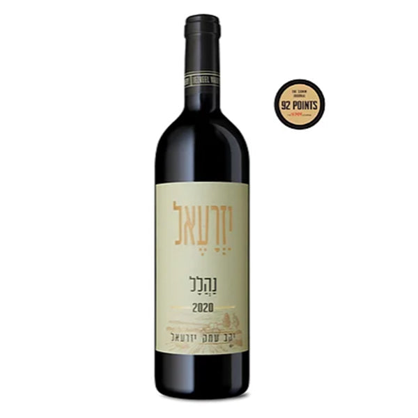 בקבוק יין אדום יזרעאל נהלל 750 מ''ל עם תווית ימי בקעה דירוג 92 נקודות