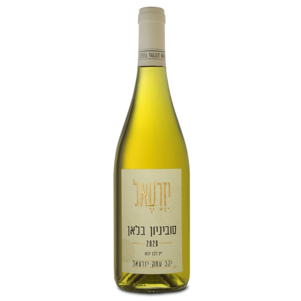 יזרעאל סוביניון בלאן 750 מ"ל