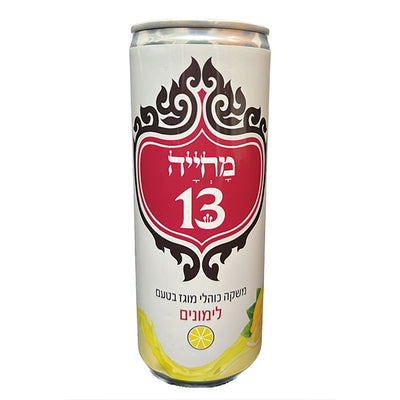 פחית מחייה 13 לימונים 250 מ''ל אניס בעיצוב מודרני ורוד ולבן