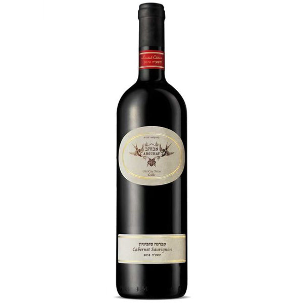 בקבוק יין אבוהב רזרב קברנה סוביניון 750 מ''ל - יין אדום איכותי ואלגנטי