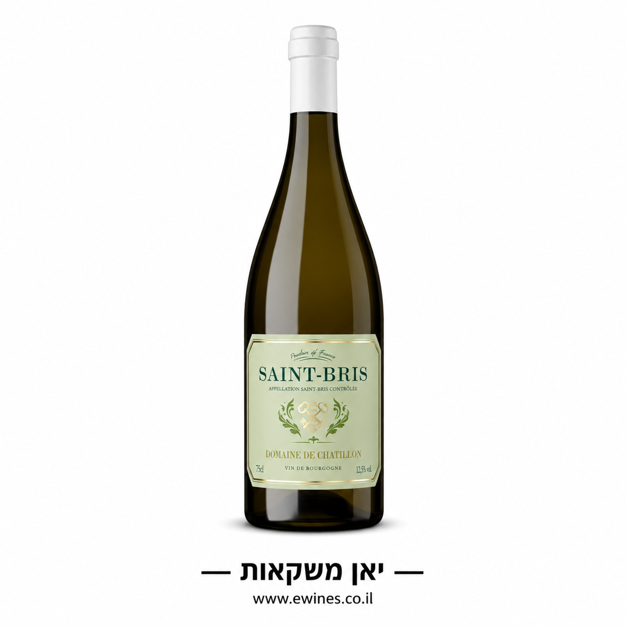 דומיין דה שאטיון סנט ברי 750 מ"ל
