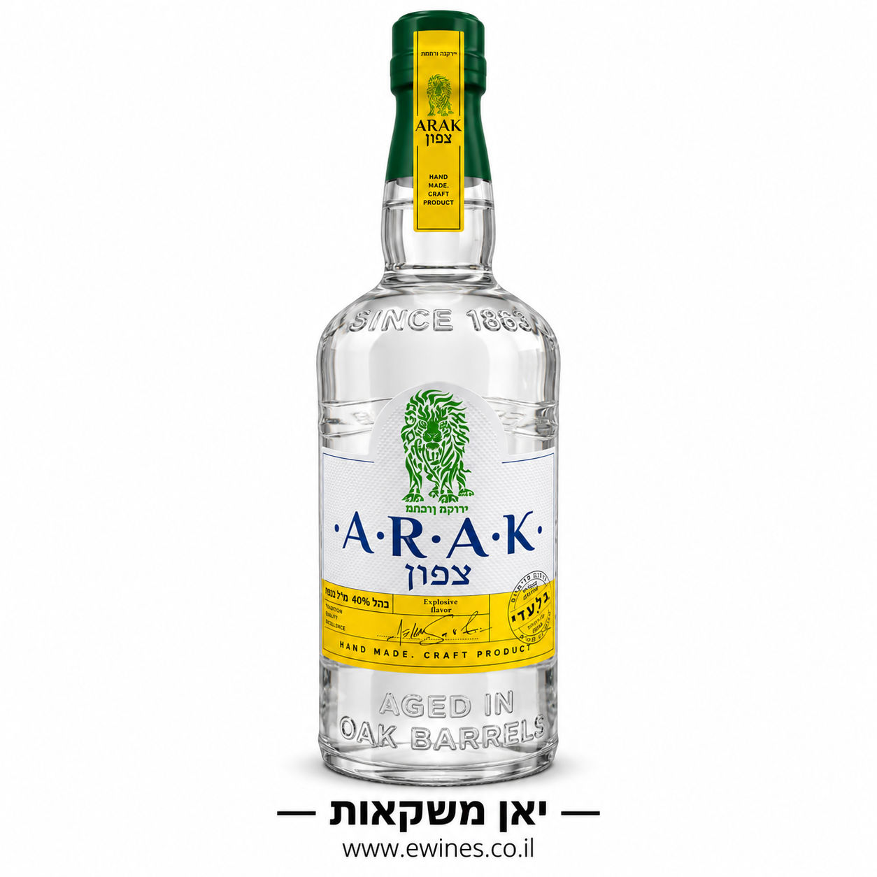 ערק צפון 700 מ"ל