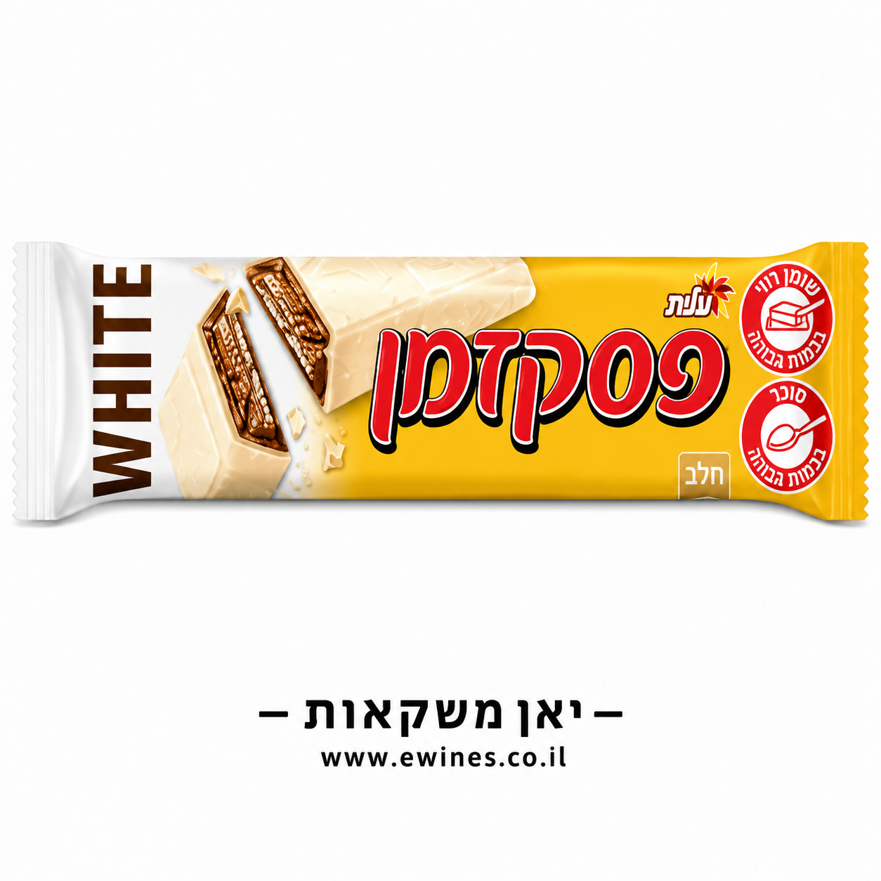 פסק זמן לבן 45 גרם