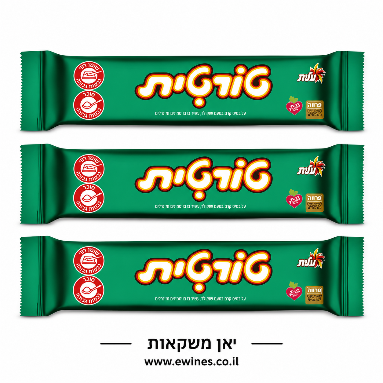 מבצע 3 יחידות טורטית