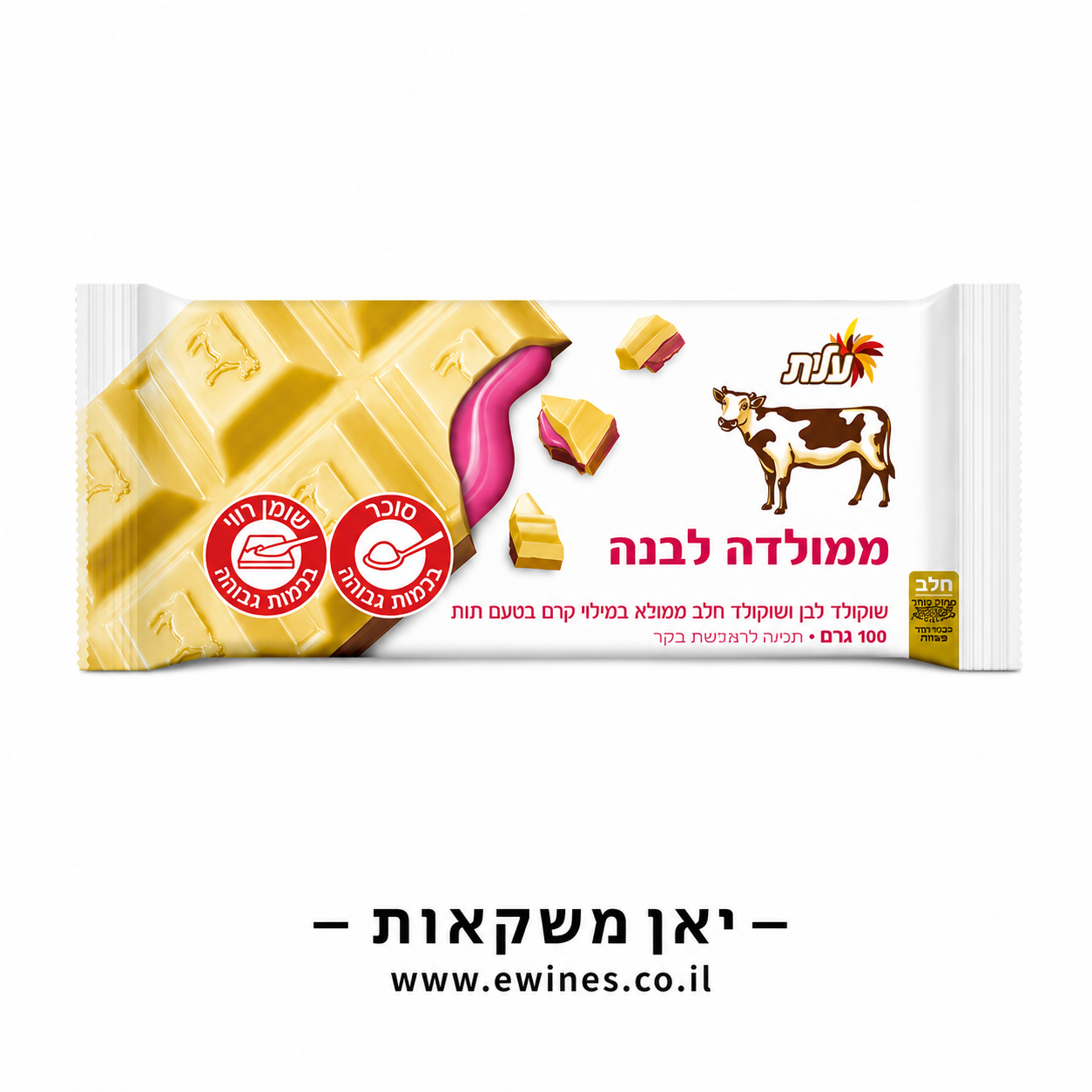 ממולדה לבנה בטעם תות 100 גרם