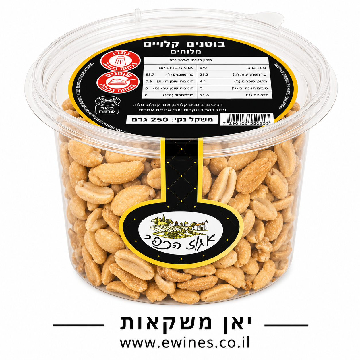 בוטן מטוגן אגוז הכפר 250 גרם