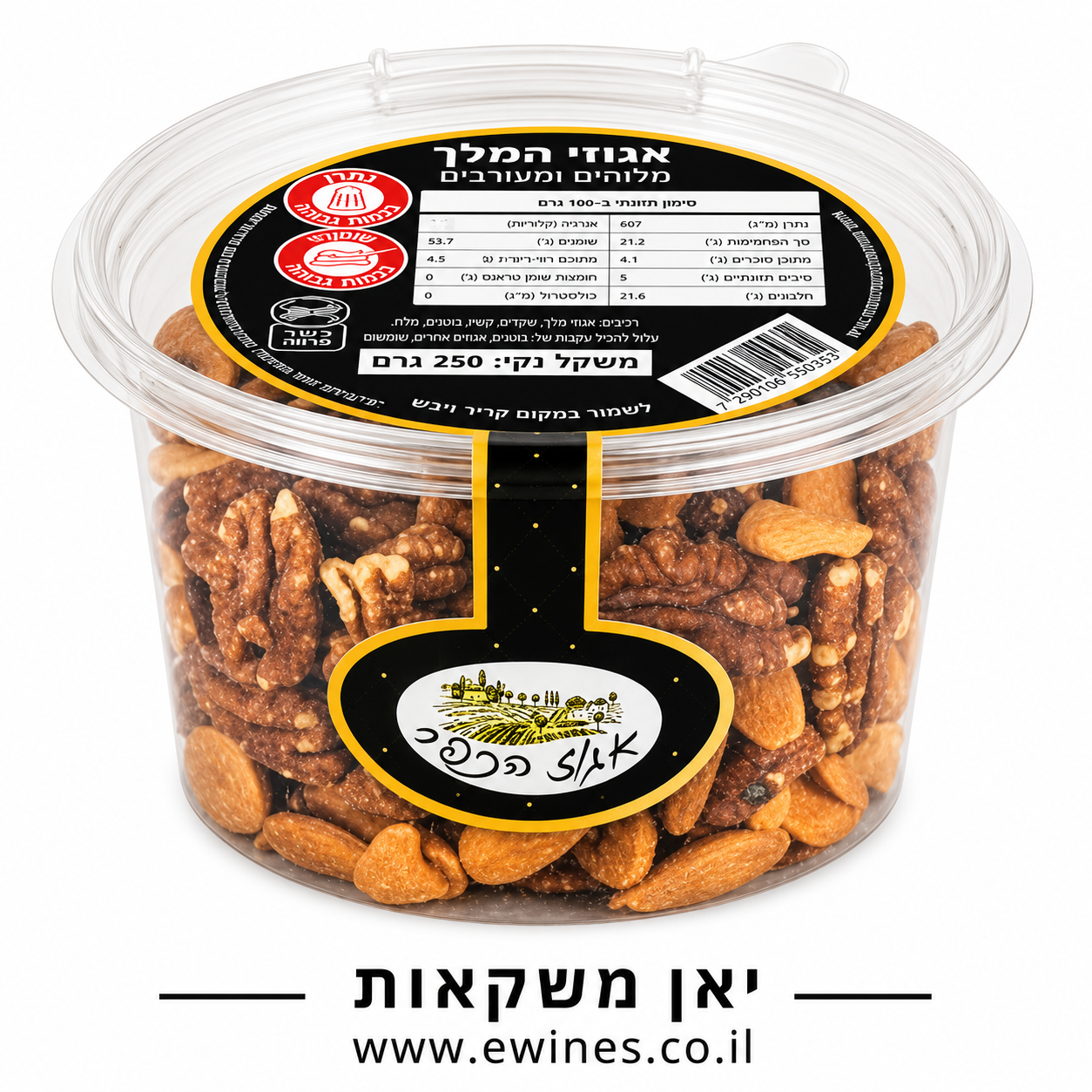 מיקס טקסס אגוז הכפר שקדים פקאן 200 גרם