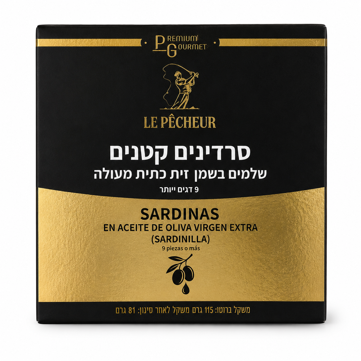 סרדינים בשמן זית כתית מעולה 115גרם