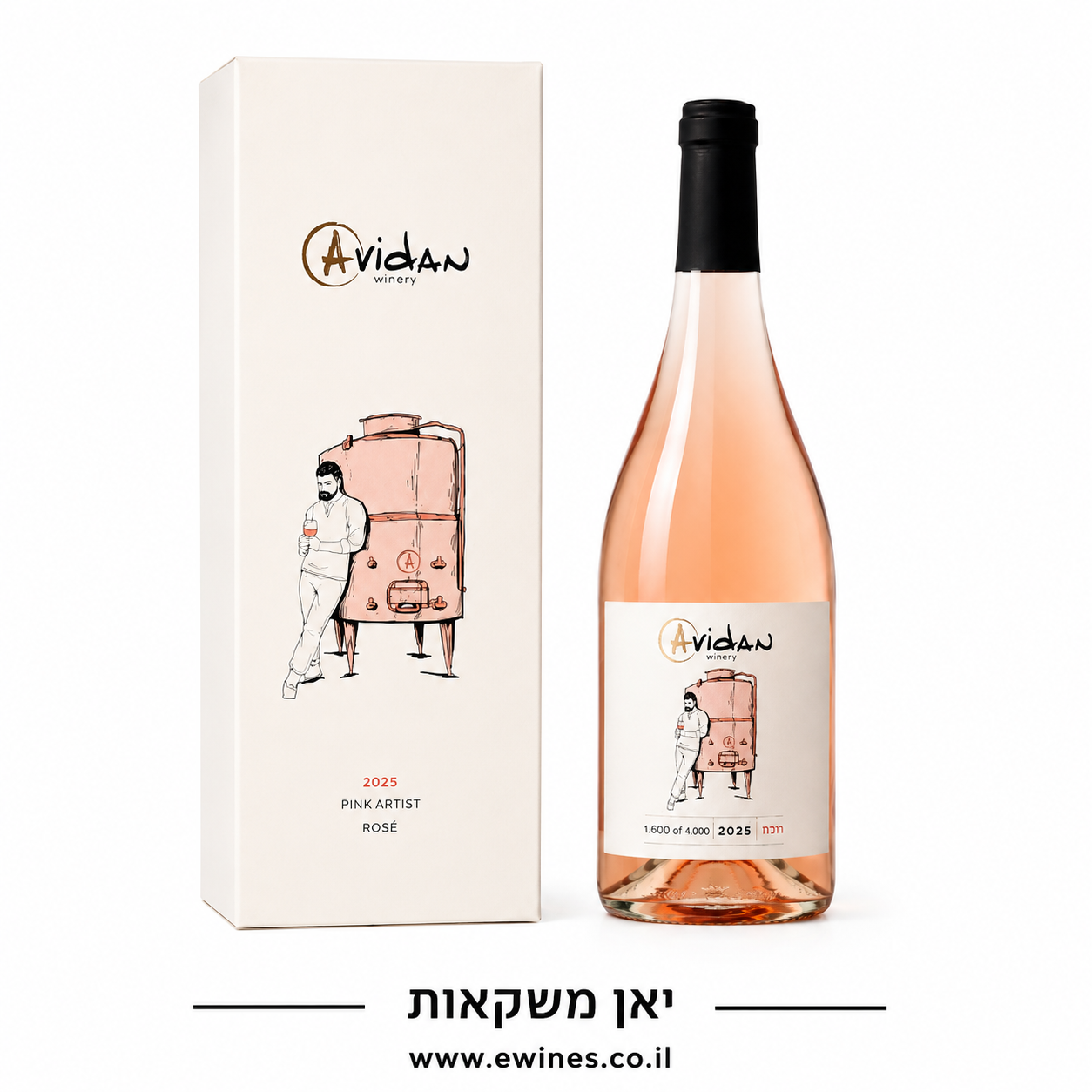 יין רוזה אבידן 750 מ"ל