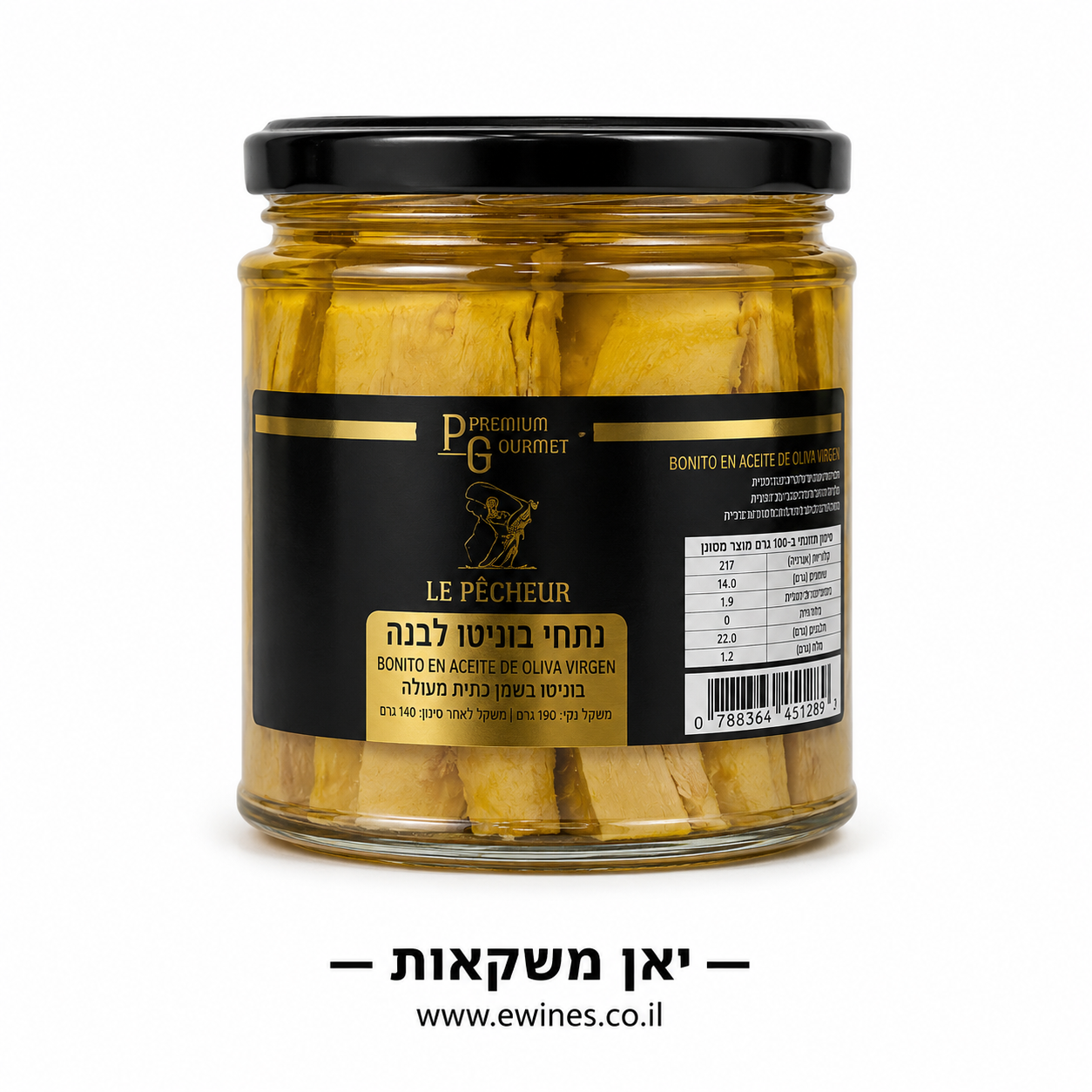 טונה לבנה בשמן זית כתית מעולה פרימיום גורמה 220 גרם