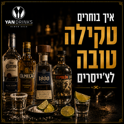איך בוחרים טקילה טובה לצ'ייסרים