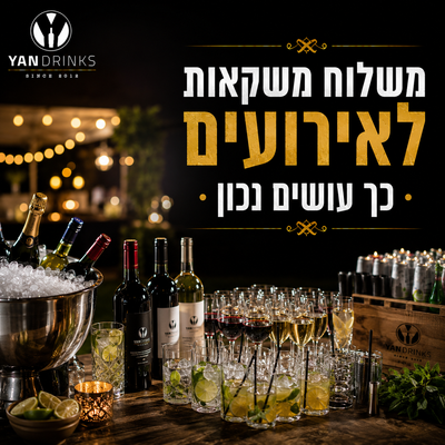 משלוח משקאות לאירועים - כך עושים נכון