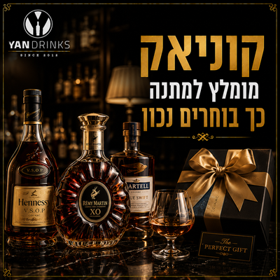 קוניאק מומלץ למתנה - כך בוחרים נכון