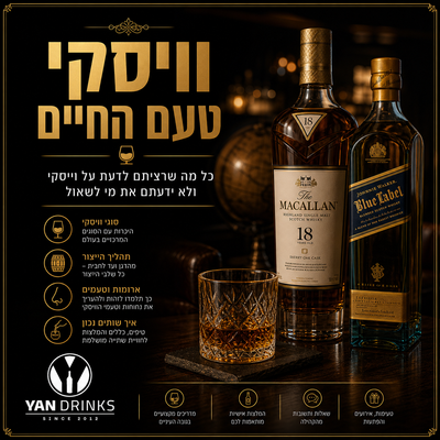 וויסקי טעם החיים - כל מה שרציתם לדעת על וויסקי ולא ידעתם את מי לשאול