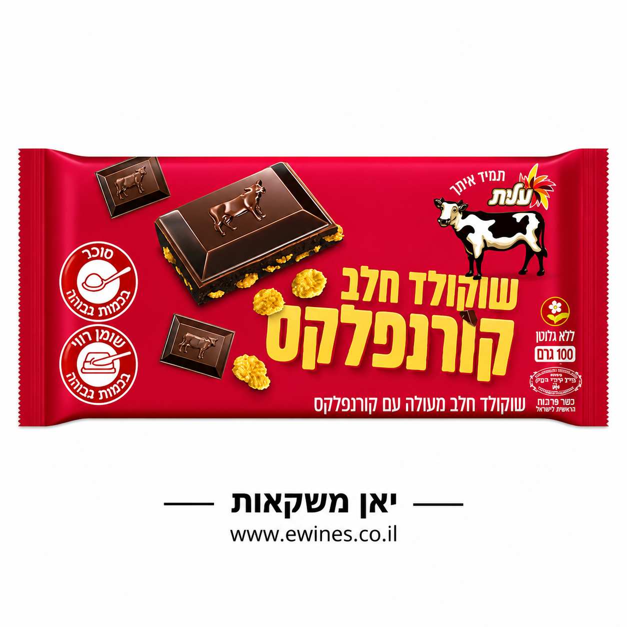 שוקולד חלב מעולה עם קורנפלקס עלית 100 גרם