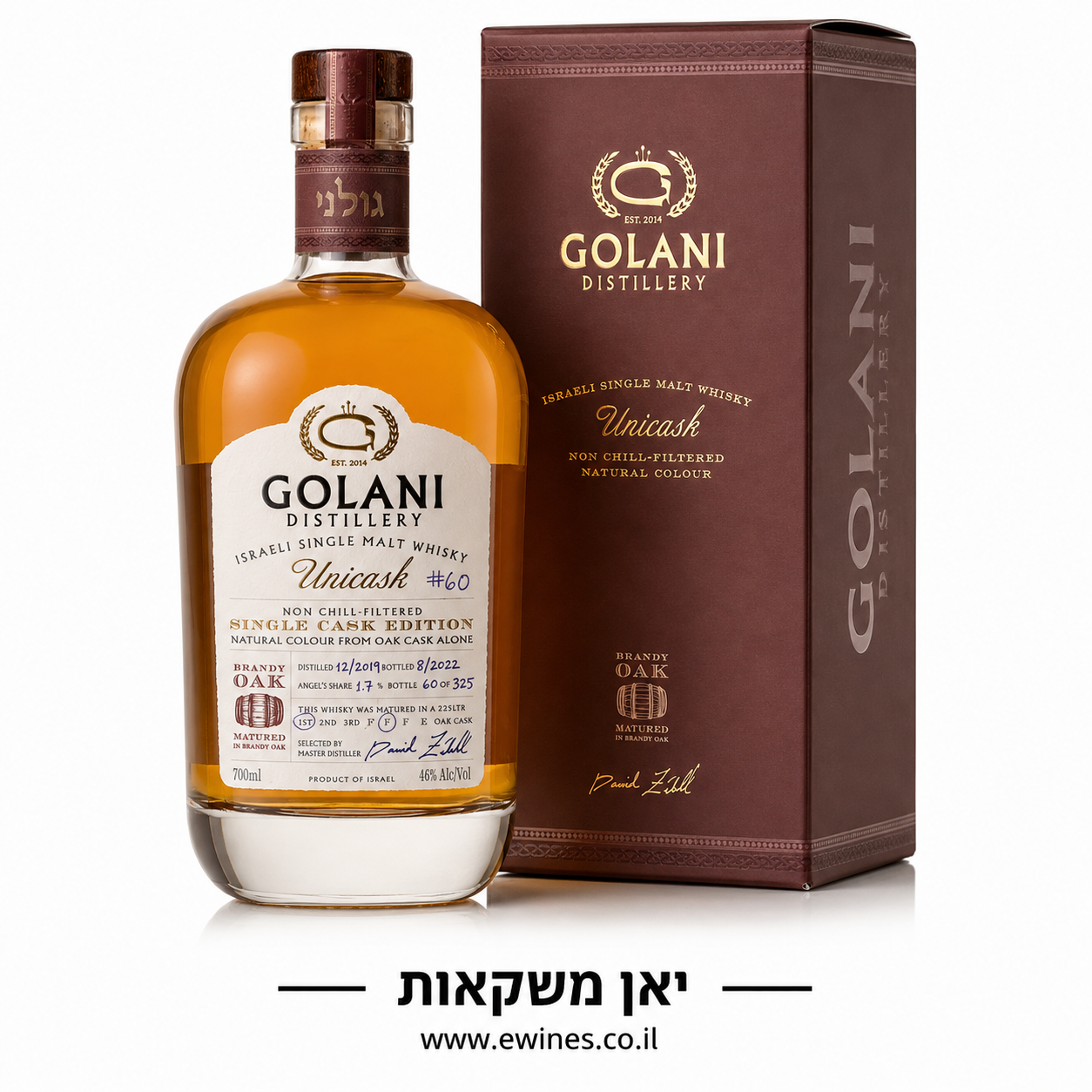 גולני יוניקאסק חבית ברנדי 700 מ"ל