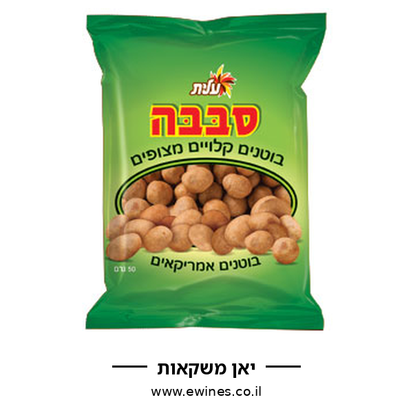 עלית סבבה בוטנים אמריקאיים מצופים 50 גרם