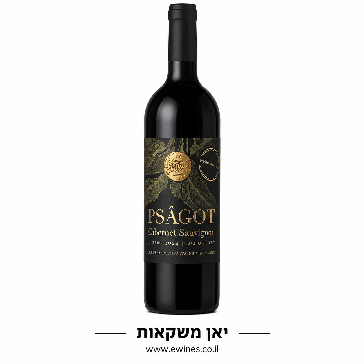פסגות קברנה סוביניון דאבל מגנום בציר 2024 – 3 ליטר