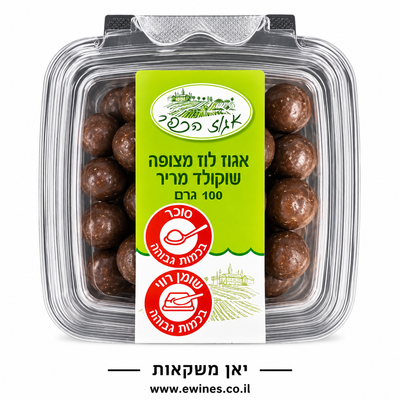 אגוזי לוז מצופים שוקולד מריר 100 גרם