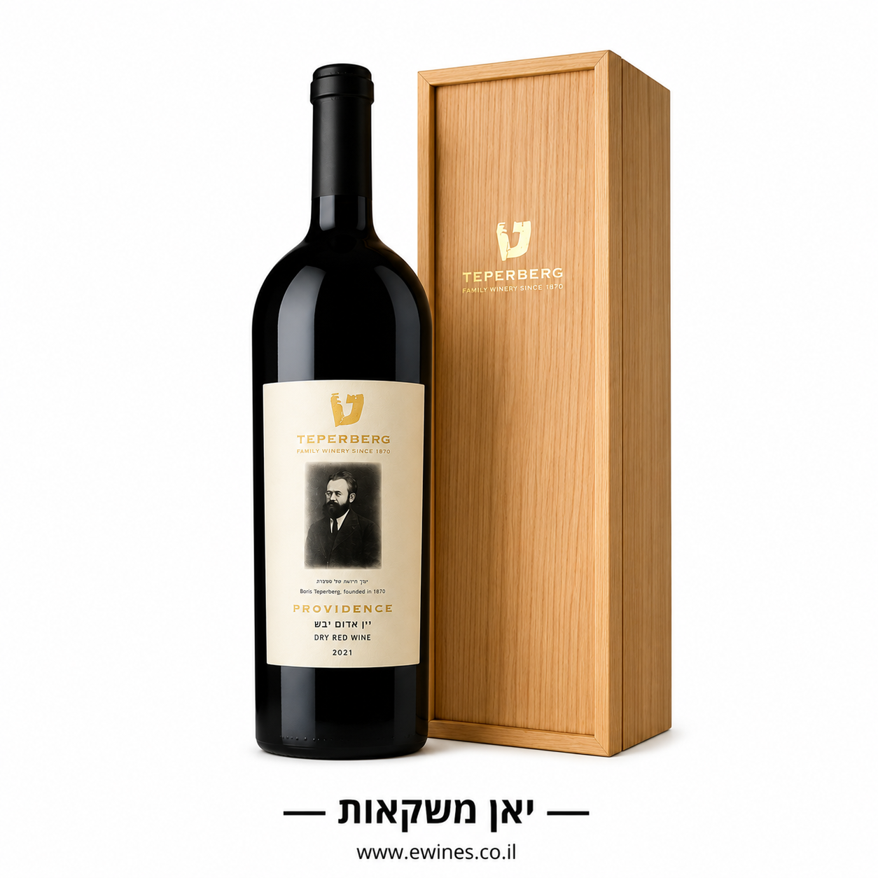 טפרברג פרובדנס 750 מ"ל בציר 2021