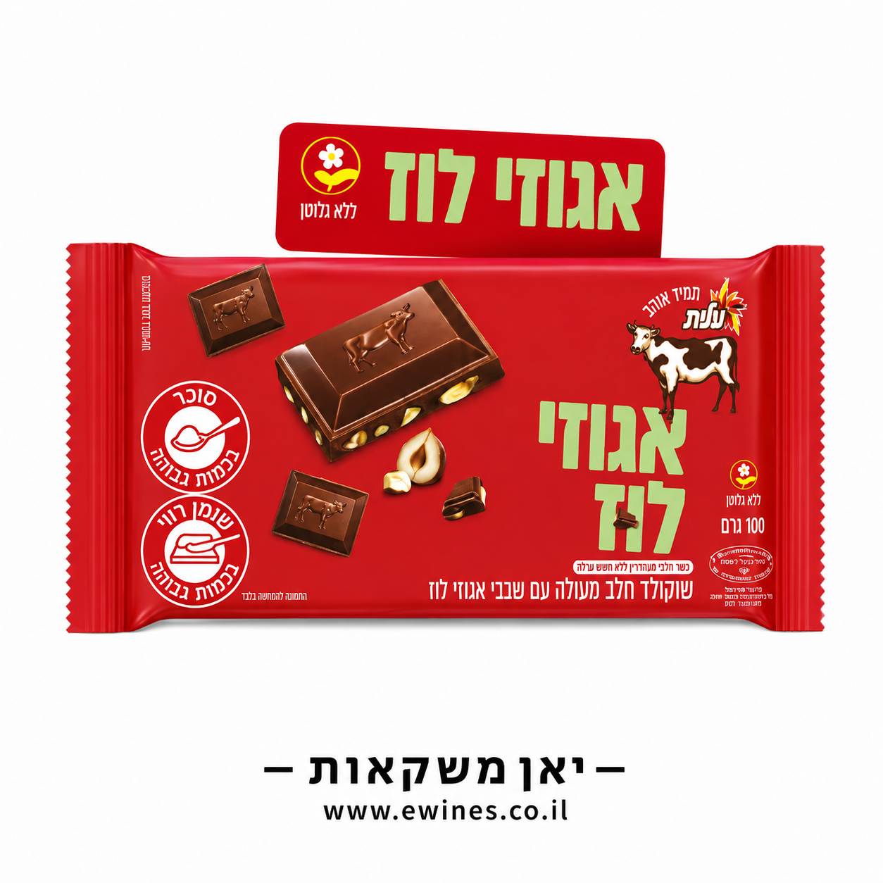 שוקולד חלב מעולה עם שברי אגוזי לוז עלית 100 גרם