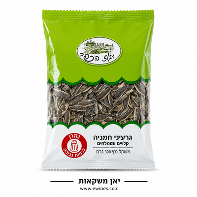 גרעיני חמנייה מלוחים אגוז הכפר 300 גרם