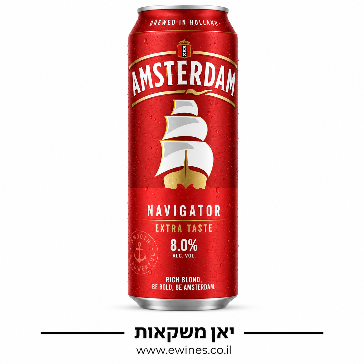 ארגז פחיות בירה אמסטרדם 8% 500 מ"ל 24 יחידות