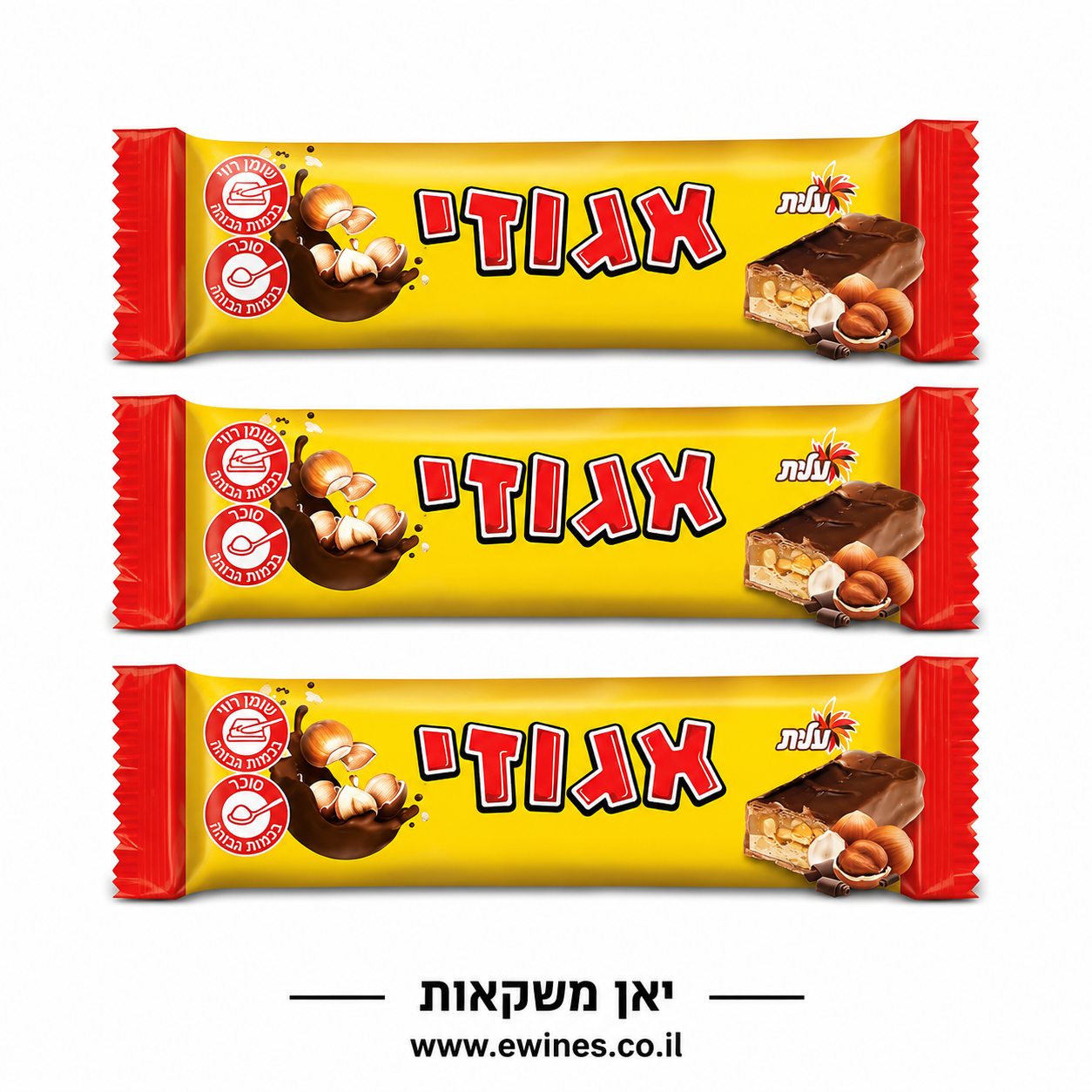 מבצע 3 חטיפי אגוזי