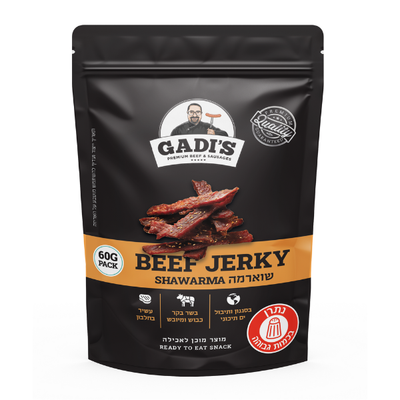 ביף ג'רקי – שווארמה | בד"צ בית יוסף