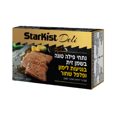 נתחי פילה טונה סטארקיסט בשמן זית בנגיעות לימון ופלפל שחור | 84 גרם