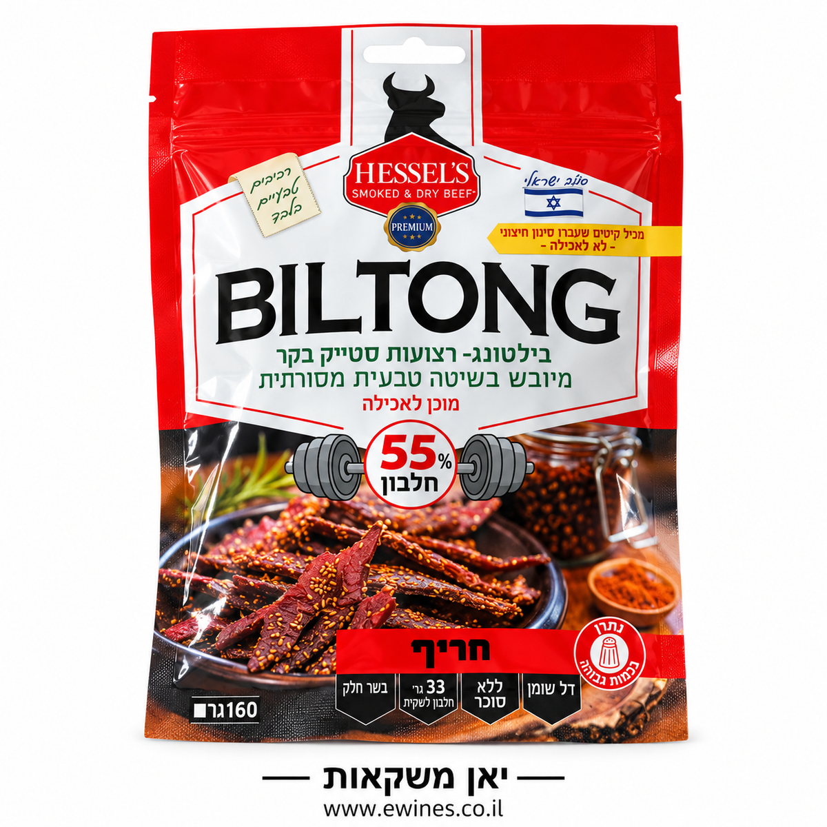 הסל'ס בילטונג חריף 60 גרם